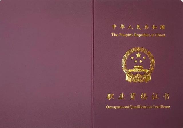国家职业资格有哪些？怎么考？一篇说清楚