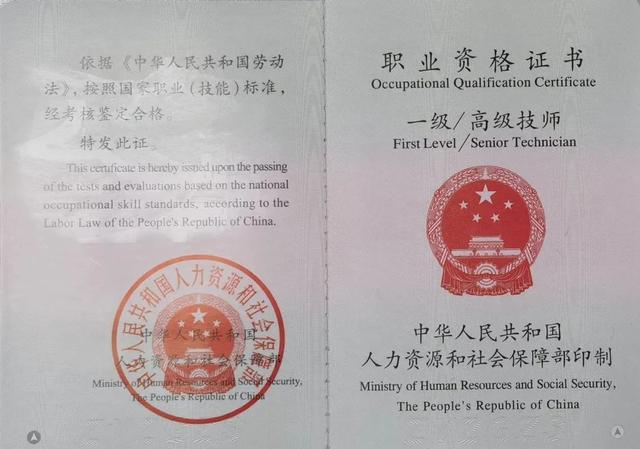 国家职业资格有哪些？怎么考？一篇说清楚