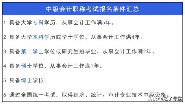 财会三大考试报考信息汇总！全体考生速戳