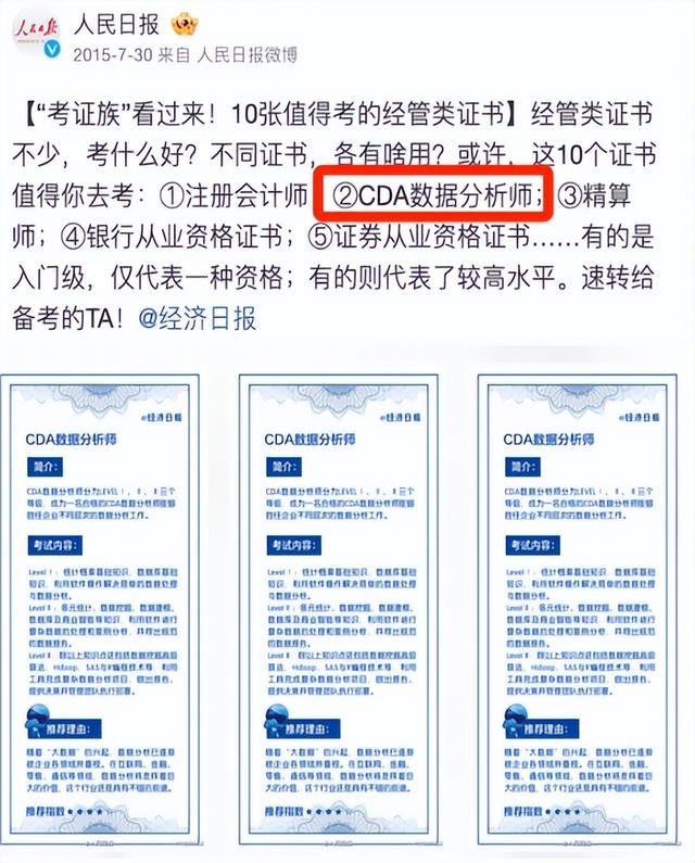 2025工作后财会人必冲！6大高含金量证书指南