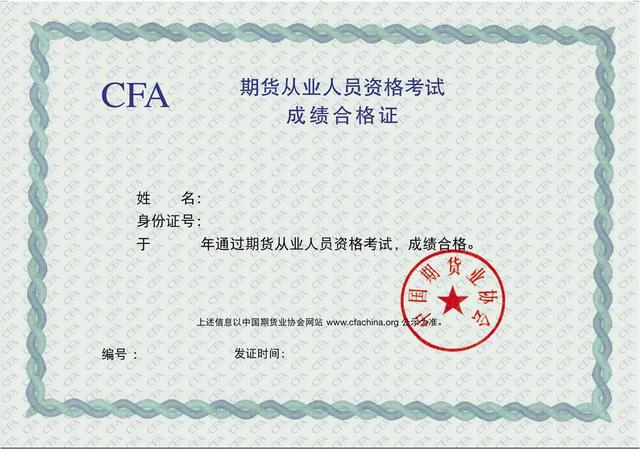 2025各个行业都可以考的6个金融行业证书，看这篇就够了