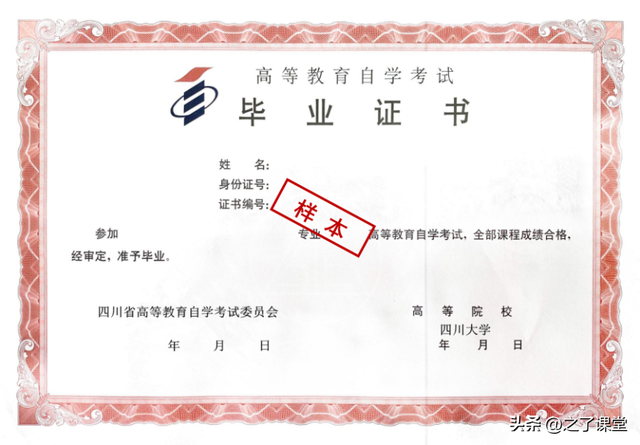 提升学历不踩坑！一文了解自考两种考试方式的区别、联系