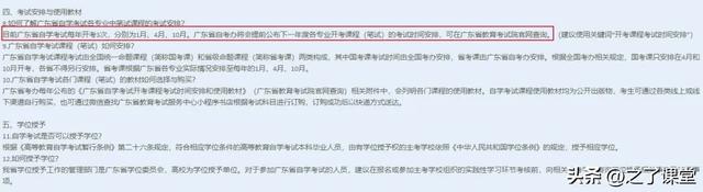 提升学历不踩坑！一文了解自考两种考试方式的区别、联系