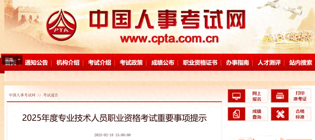 2025年执业药师考试重要提示看这里，报名流程、合格线、题型、成绩有效期