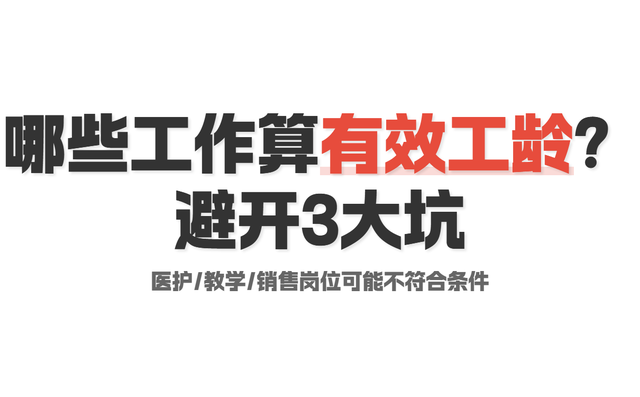 2026年执业药师报考“门槛”大揭秘：你的工作符合要求吗？