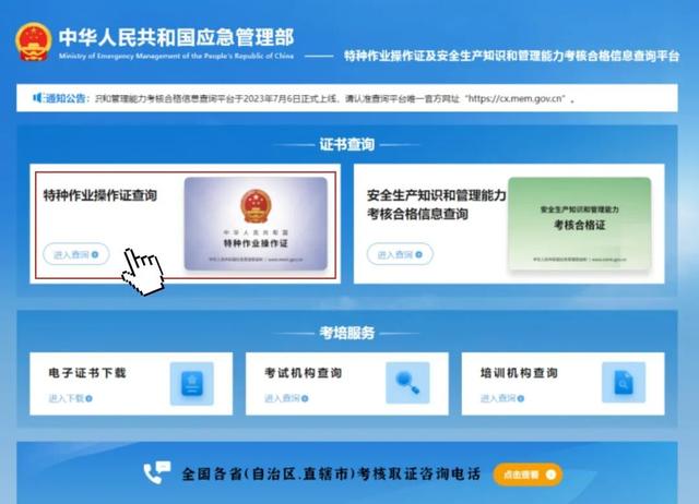 特种设备作业人员资格认定如何办理？