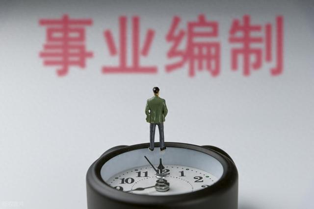 想考却一头雾水？事业单位考试第一步做什么？考编小白必看！