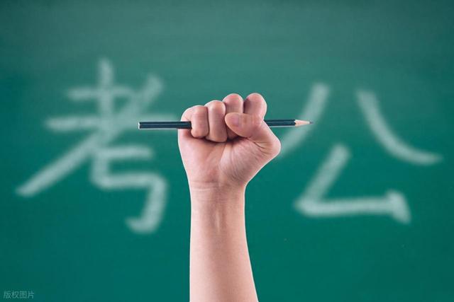 考公务员，千万别啥都不懂就去考！一文讲清关键备考流程！