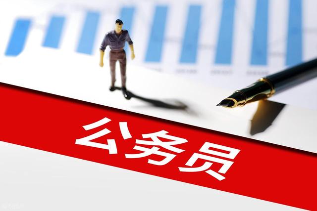 考公务员，千万别啥都不懂就去考！一文讲清关键备考流程！