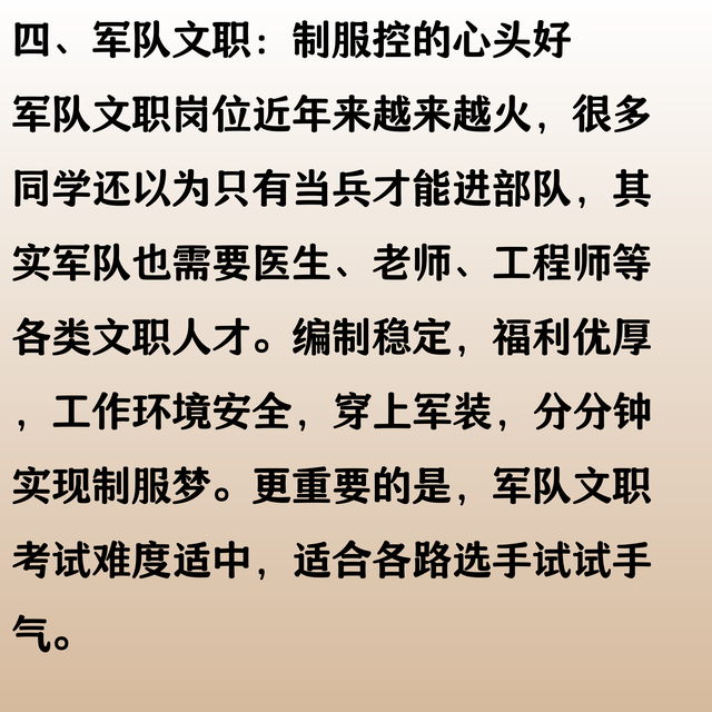 “考编”竟有9种方式？