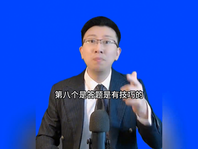 考公大实话 公务员考试那些不为人知的秘密